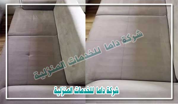 تنظيف مجالس بالرياض