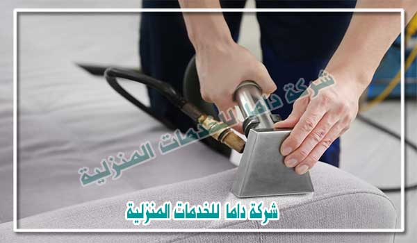 شركة تنظيف منازل بالرياض