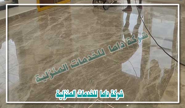 شركة تنظيف بالرياض