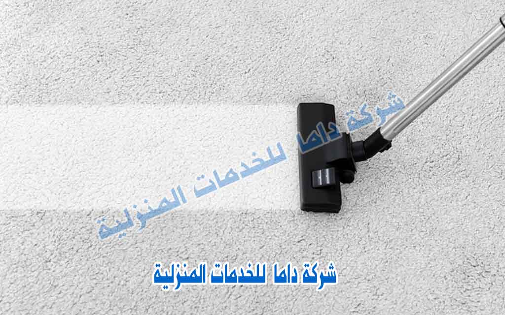 شركة تنظيف بالطائف