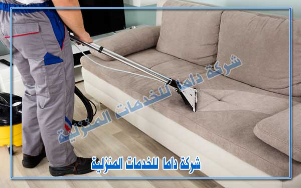 تنظيف الكنب بالبخار في جدة