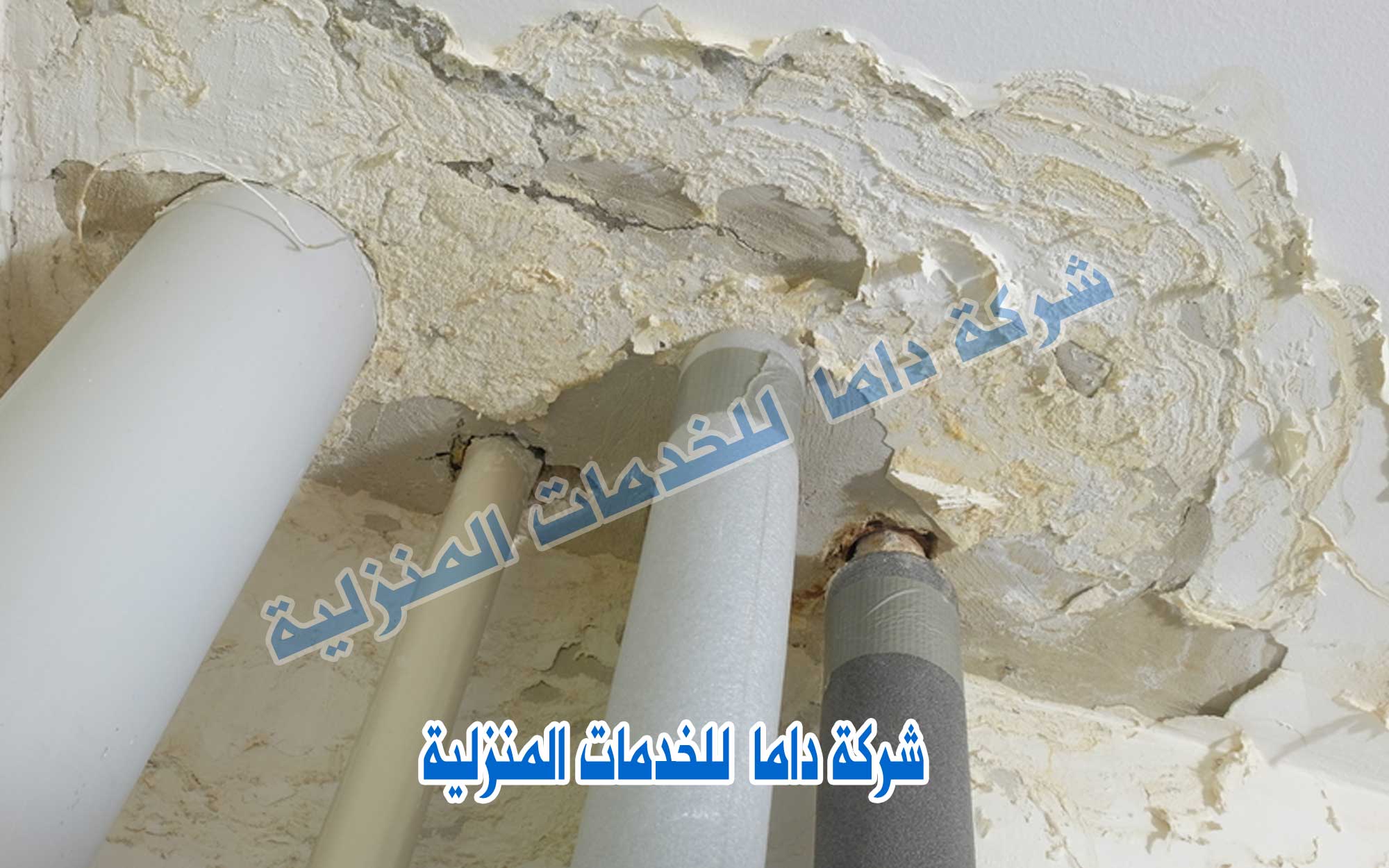 شركة كشف تسربات المياه بجده