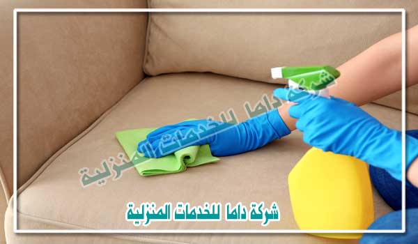 شركة نظافة بمكة