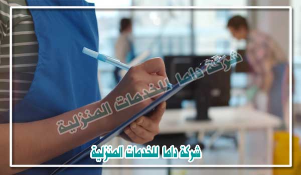 اختيار شركة تنظيف المنازل في الأحساء