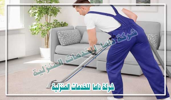 فوائد التنظيف للمنازل بواسطة شركتنا